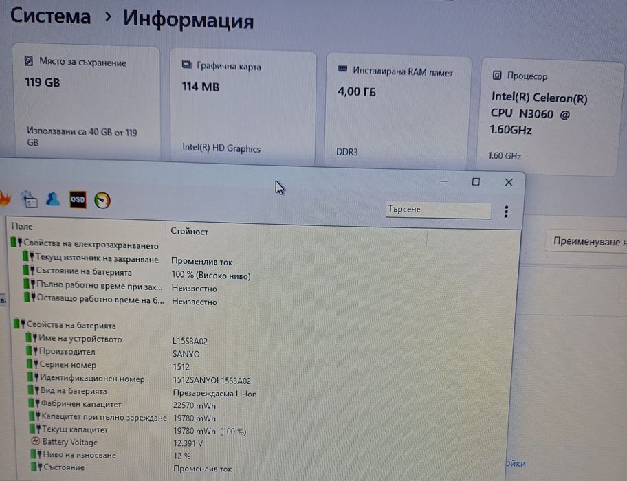 Продавам лаптоп! Lenovo