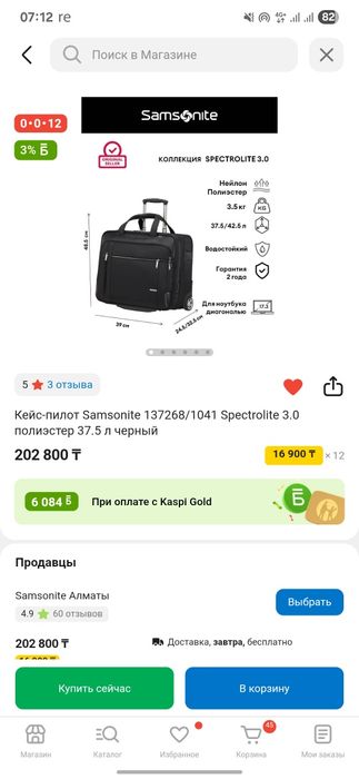 Сумка Samsonite на колесах