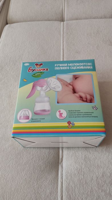 Молокоотсос новый