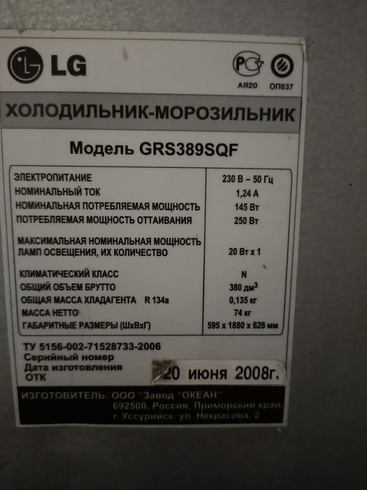 No frost Холодильник