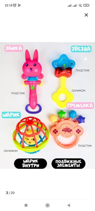 Набор погремушек лля малышей