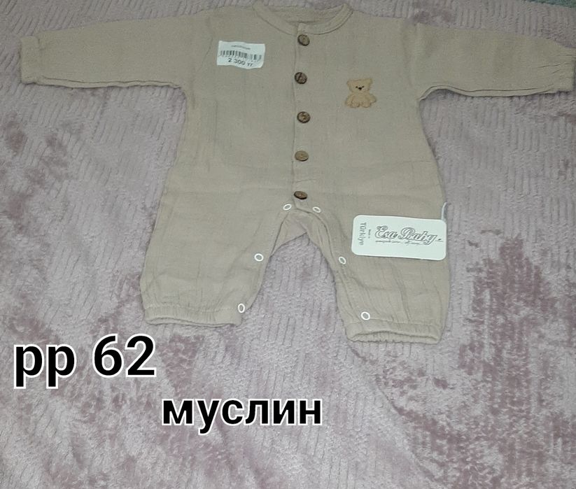 Детские вещи новые