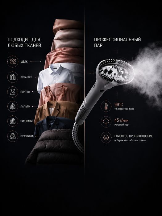 Мощный отпариватель для одежды от немецкой Silver Crest