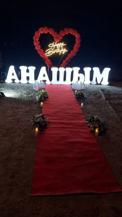 Оформление  Анашым