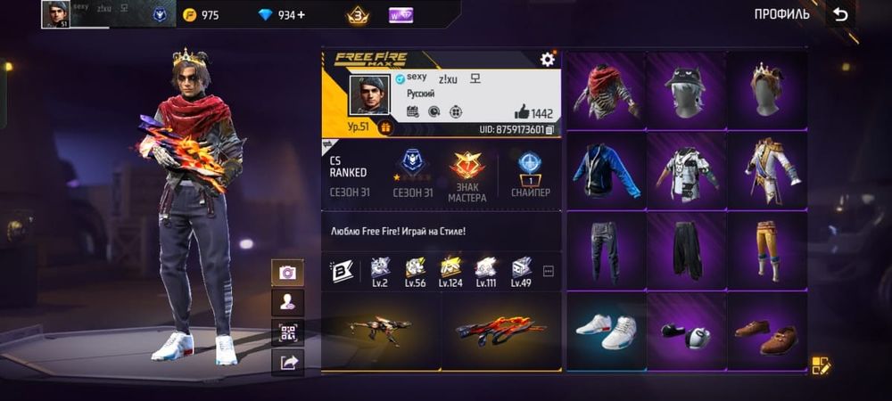 Продам акк фф СРОЧНО