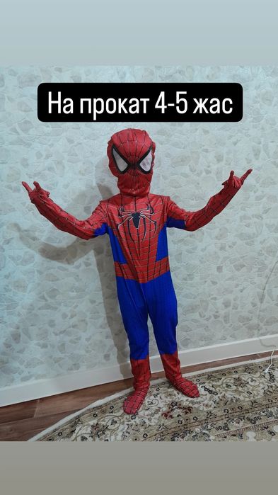 Костюм новогодний на прокат