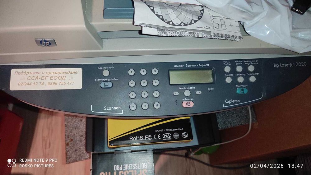 Принтер hp laserJet 3020  3в1 - Желязна машина, Мултифункционална