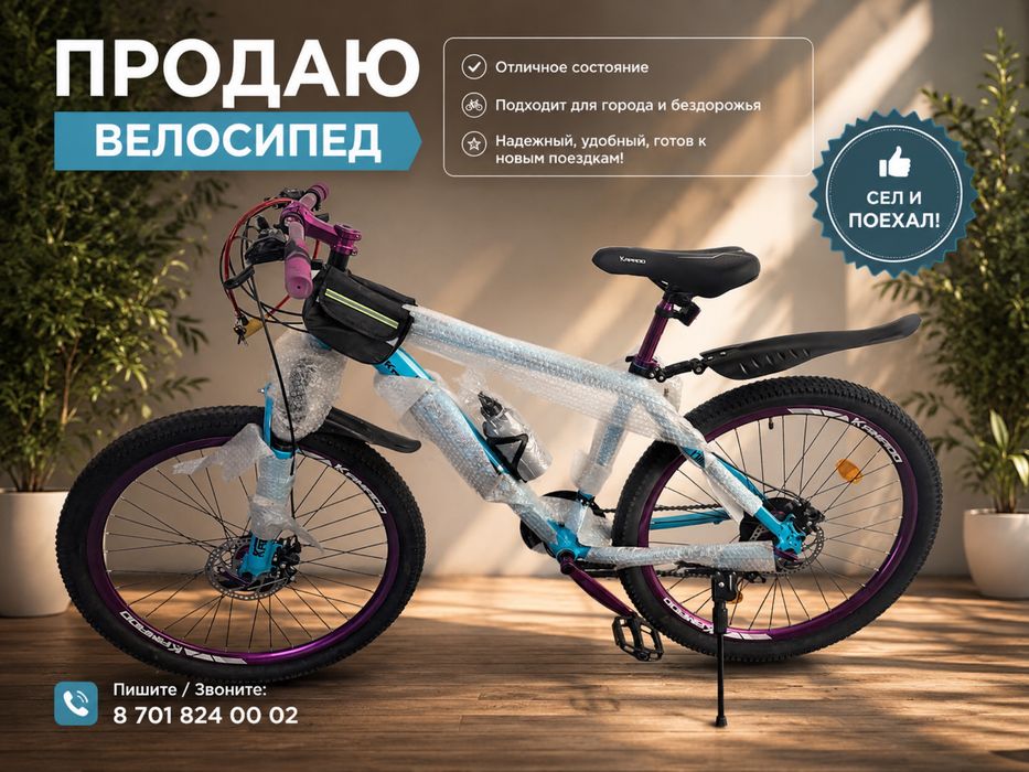 Срочно продам велосипед новый