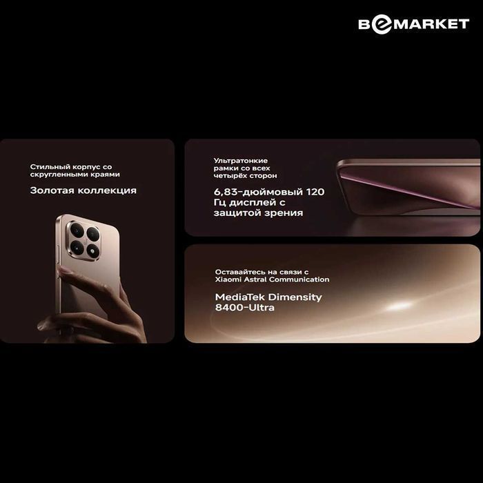 Xiaomi 15T 12/256 GB Rose Gold + Подарок