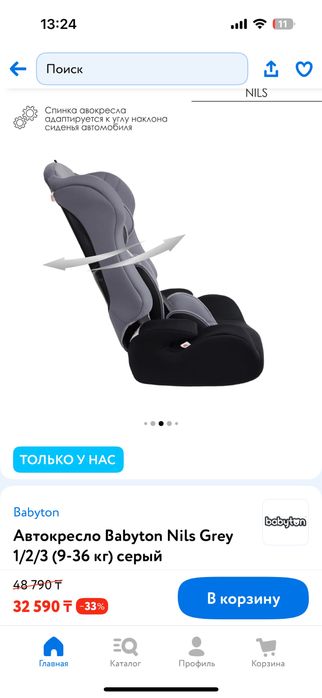 Автокресло детский
