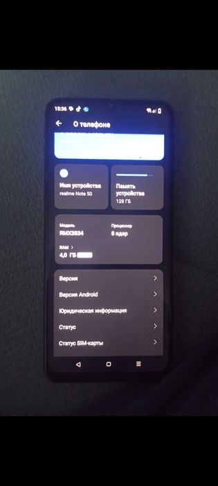 Realme Not 50 без гарантии