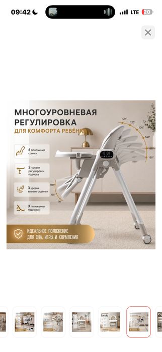 Стульчик для кормления