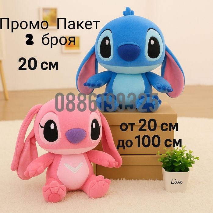 Лило и Стич Плюшена играчка Lilo and Stitch, Плюшен Стич Stitch