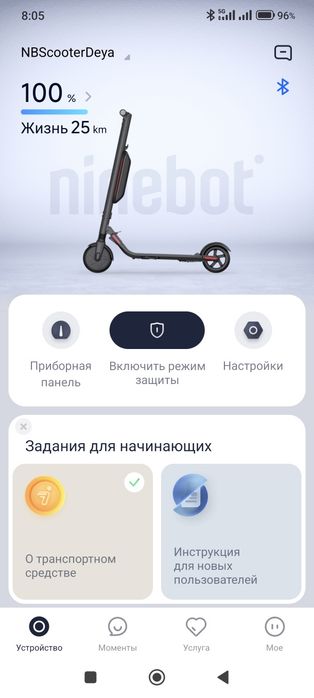 Электросамокат segway ninebot