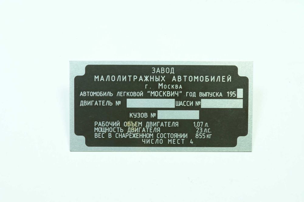 Москвич 423 универсал. Продажа, обмен