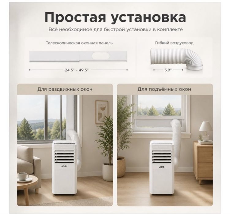Напольный кондиционер