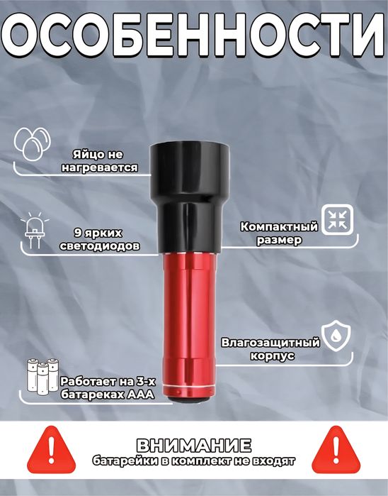 Ovoskop/ Овоскоп/тестер инкубационного яйцо/ инкубатор/ inkubatorga