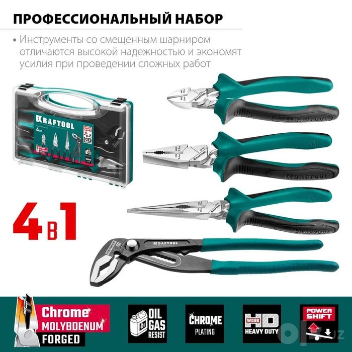 KRAFTOOL, Германия, Оригинал набор  инструментов