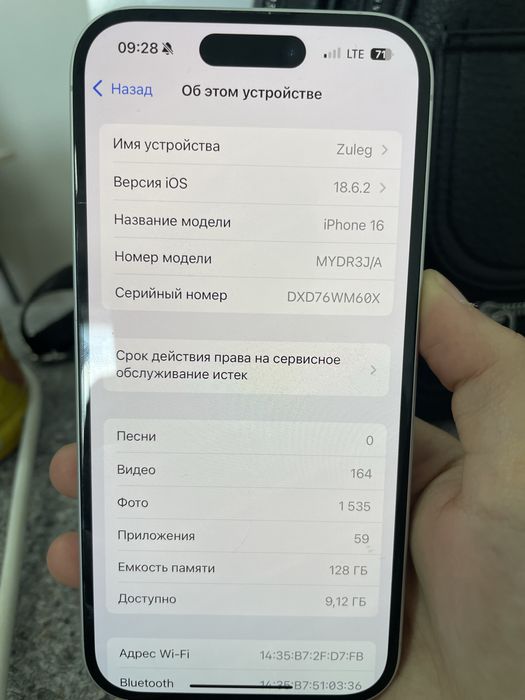 Айфон 16 128 гб 90%