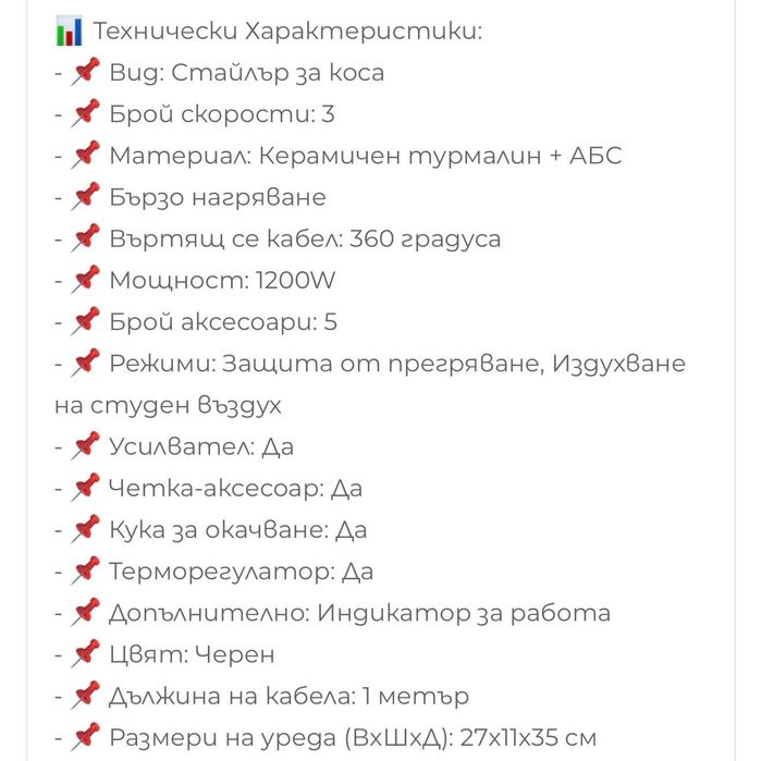 Въртяща керамична четка-сешоар за коса