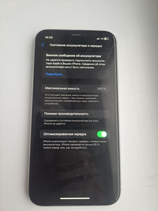 Айфон Xr 64Gb Идеал