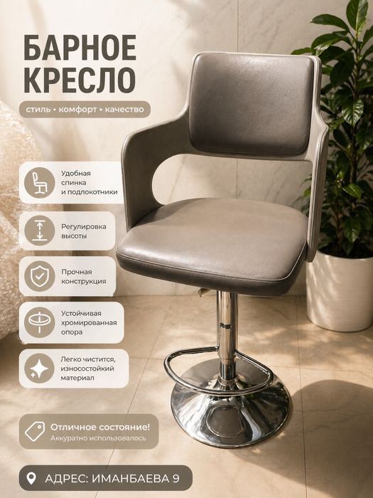 Итальянское парикхмахерское кресло