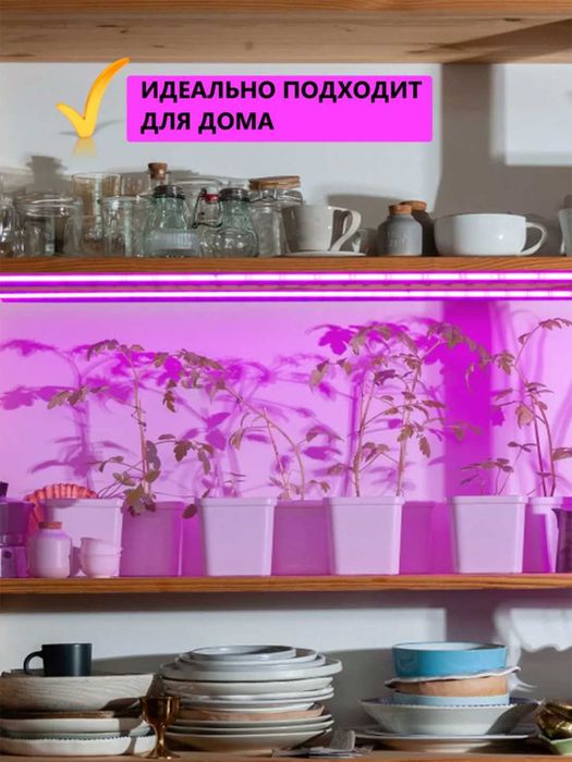 Фитолампа. Фитолента. Для растений, рассады. 1/3/5 метров.