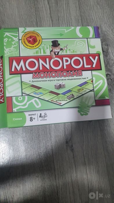 Продается Монополия