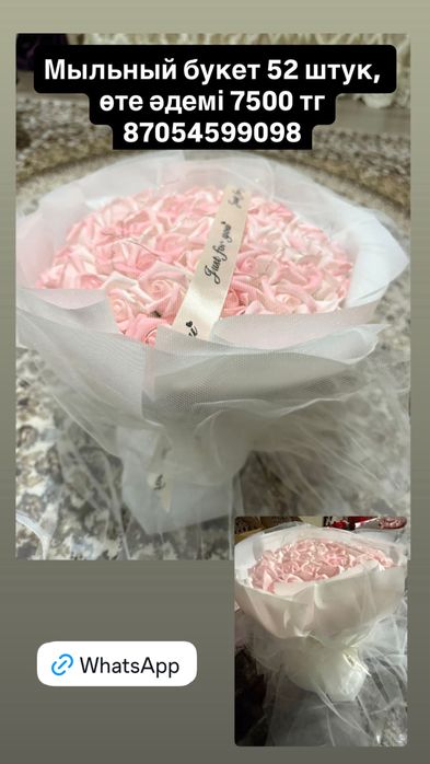 Букет роз мыльные