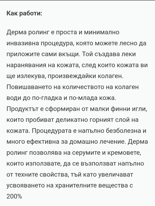 Микронийдлинг родени за лице и тяло