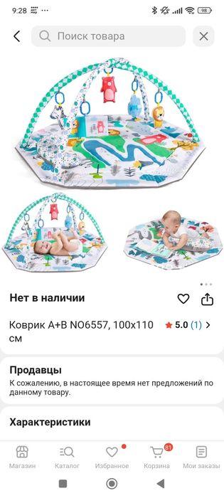 Коврик-манеж в хорошем состоянии