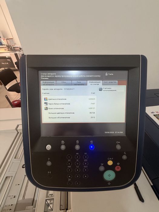 Xerox colour C70