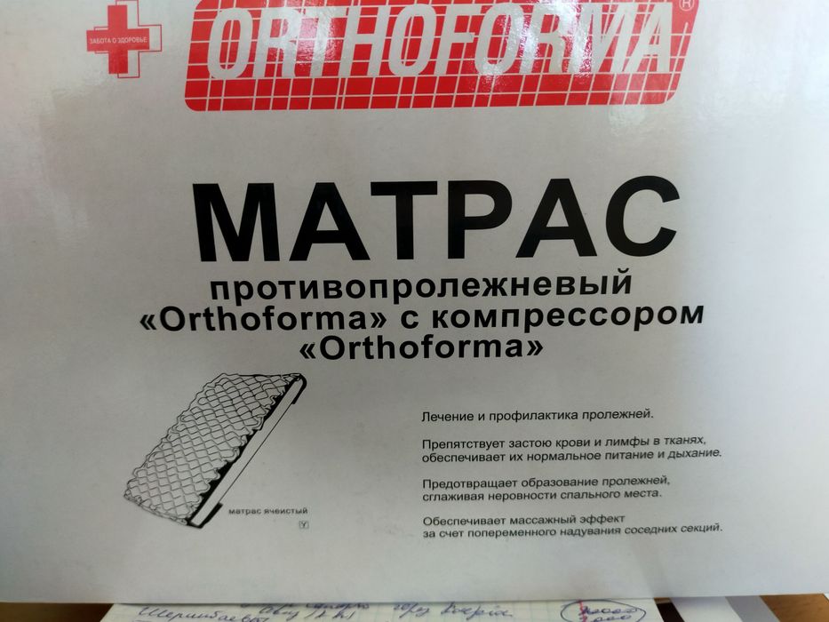 Матрац противопролежневый