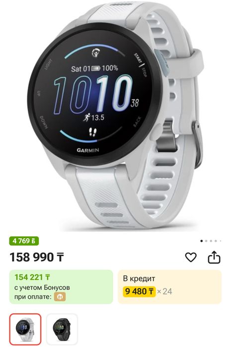 garmin forerunner 165