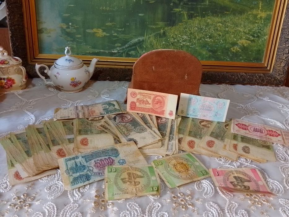 Старые купюры разные