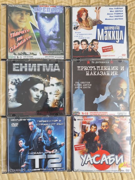 DVD филми в кутии