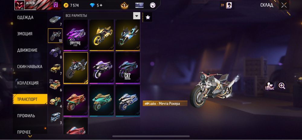 Фф акаунт жирный