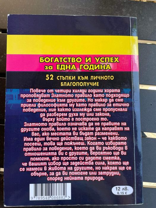 Книги за саморазвитие