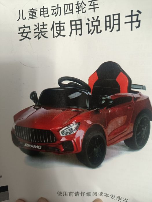 Машинаға детский