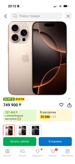 Продам айфон 16 про в золотистом цвете