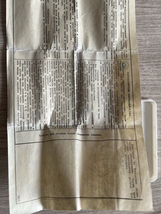 Часы чайка 1988г