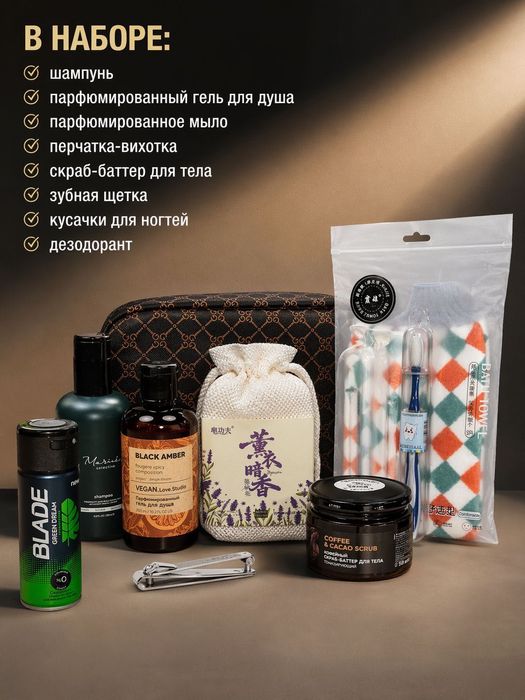 Подарочный набор