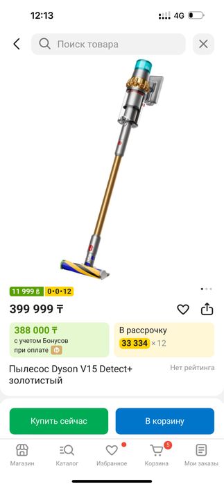Моющий пылесос Dyson