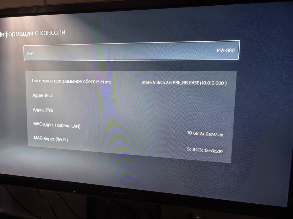 Sony Playstation 5