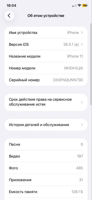 Iphone 11 телефон