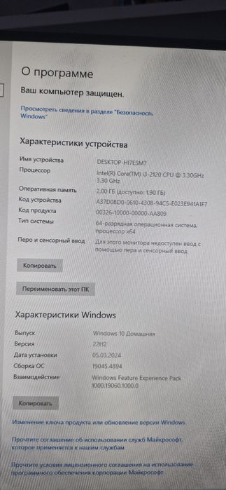 Продам компьютер