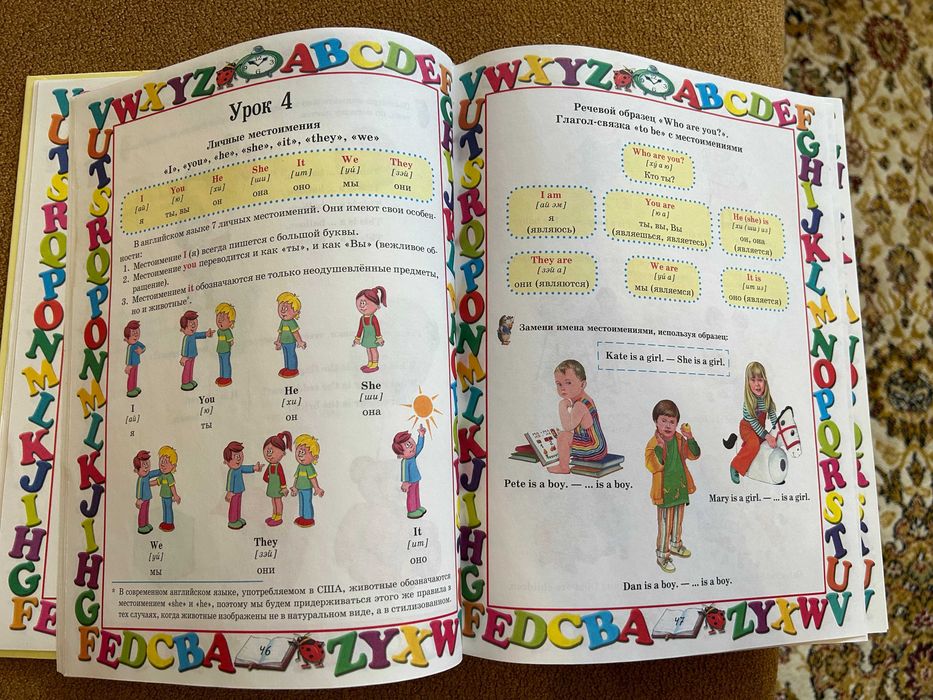 Книга «Английский язык»,  Автор Е.В. Агеева