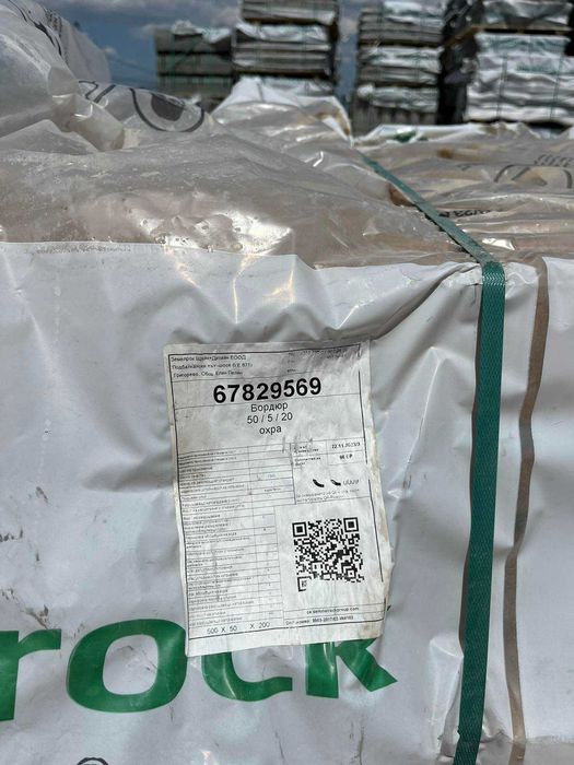 Цветни градински бодюри 50/5/20 - #Земелрок