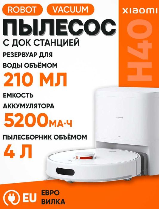 Робот пылесос Xiaomi X20 Pro  белый Global new