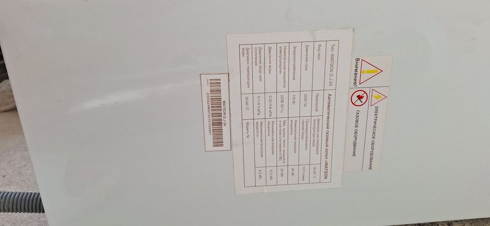 2konturli katyol Watson 24talik sotiladi